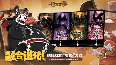 超进化物语2游戏截图