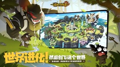 超进化物语2游戏截图