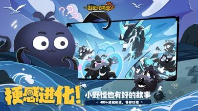 超进化物语2游戏截图