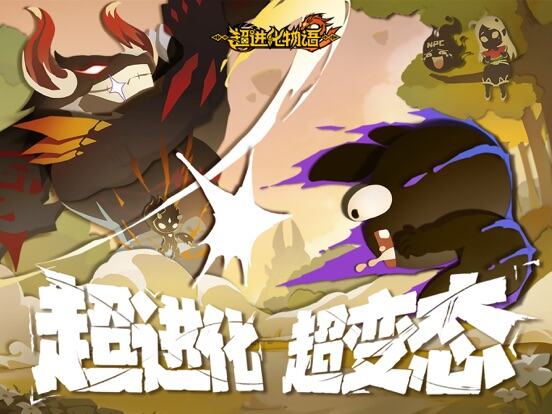 超进化物语2游戏截图