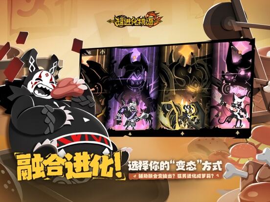 超进化物语2游戏截图