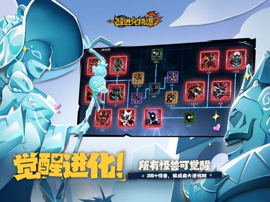 超进化物语2游戏截图