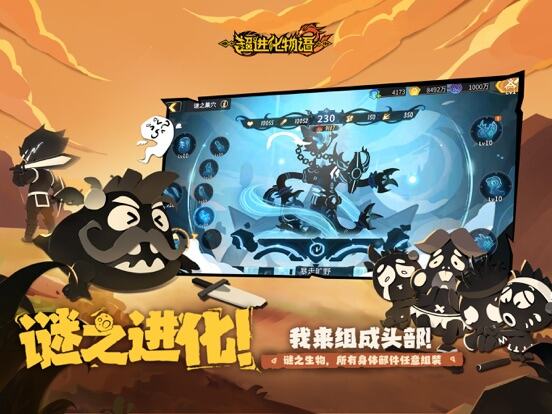 超进化物语2游戏截图