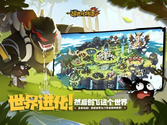 超进化物语2游戏截图