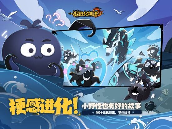 超进化物语2游戏截图