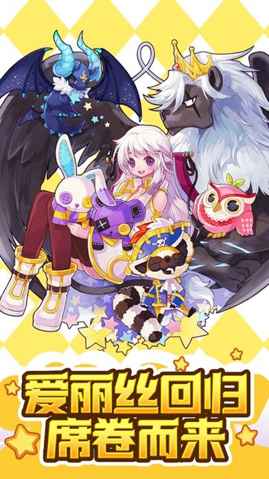 永恒岛之彩虹世界游戏截图