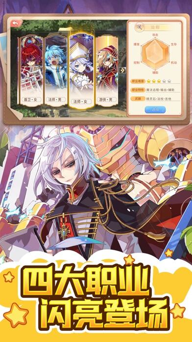 永恒岛之彩虹世界游戏截图