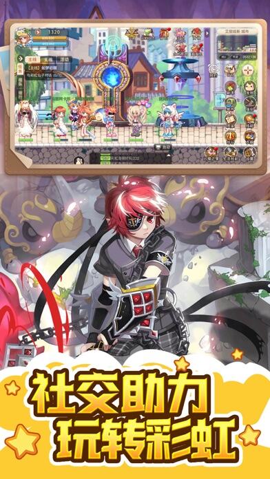 永恒岛之彩虹世界游戏截图