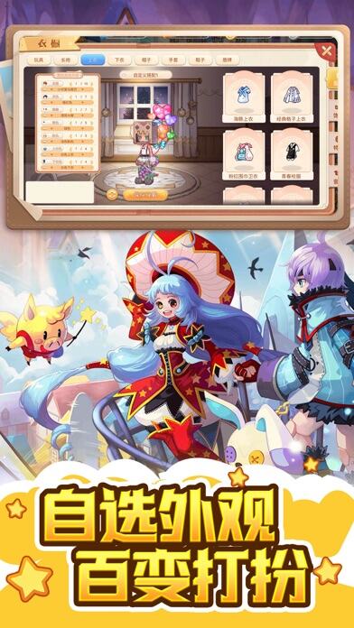 永恒岛之彩虹世界游戏截图