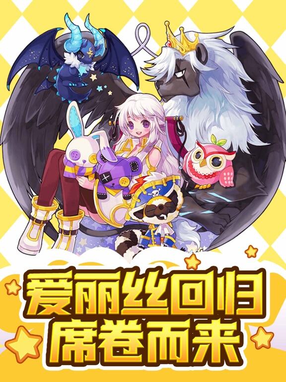 永恒岛之彩虹世界游戏截图