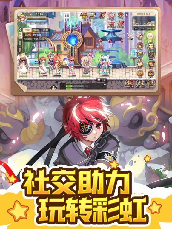 永恒岛之彩虹世界游戏截图