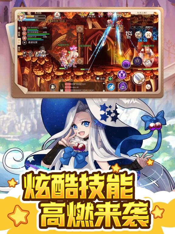 永恒岛之彩虹世界游戏截图