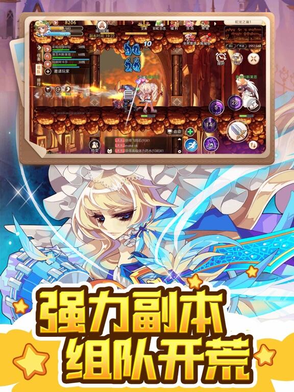 永恒岛之彩虹世界游戏截图