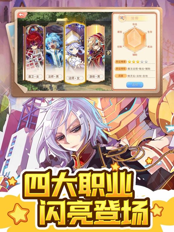 永恒岛之彩虹世界游戏截图