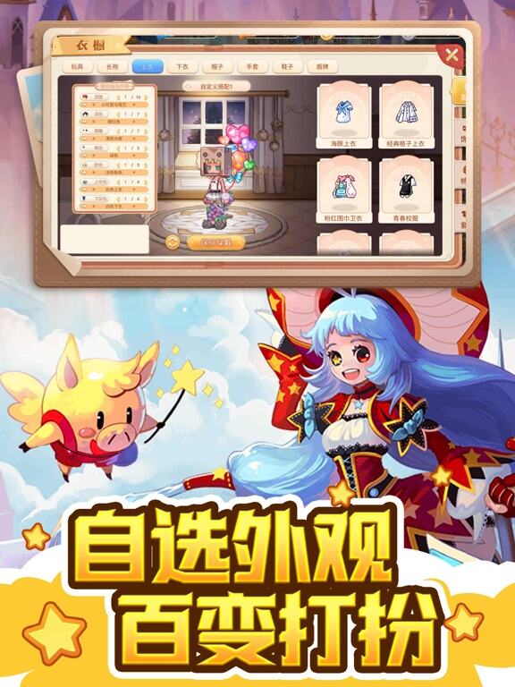 永恒岛之彩虹世界游戏截图