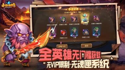 小冰冰传奇-怀旧服游戏截图