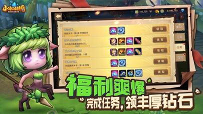 小冰冰传奇-怀旧服游戏截图