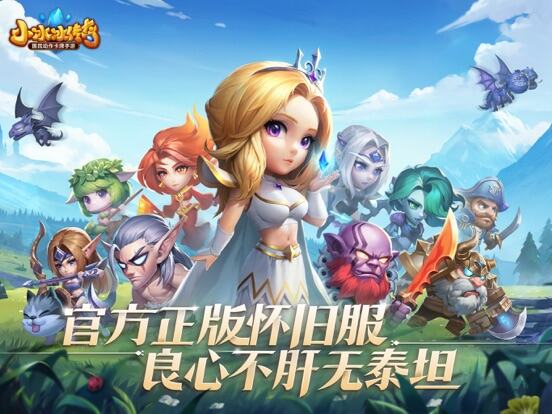 小冰冰传奇-怀旧服游戏截图