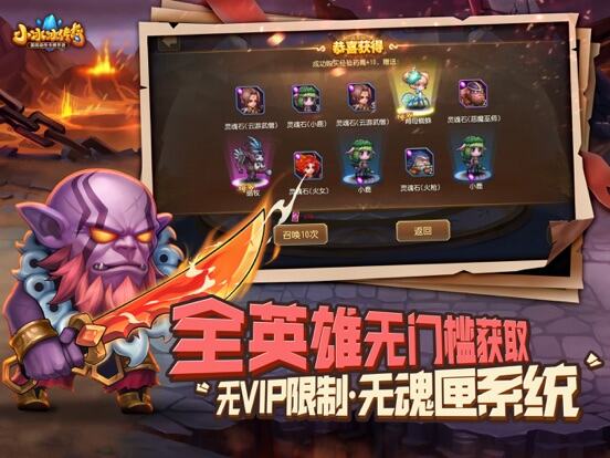 小冰冰传奇-怀旧服游戏截图