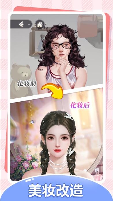 我本千金游戏截图