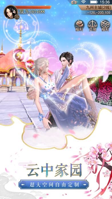 天空纪元游戏截图