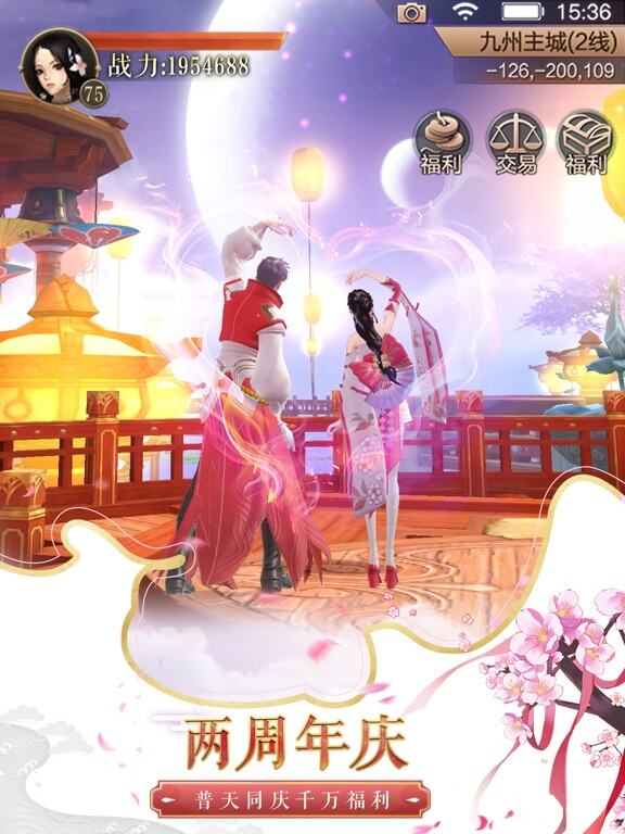 天空纪元游戏截图