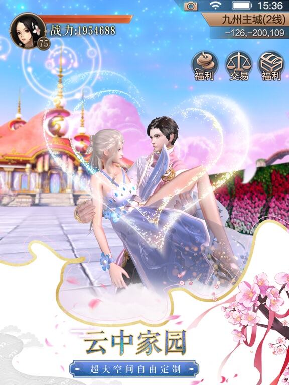 天空纪元游戏截图