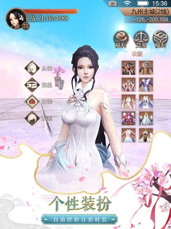 天空纪元游戏截图