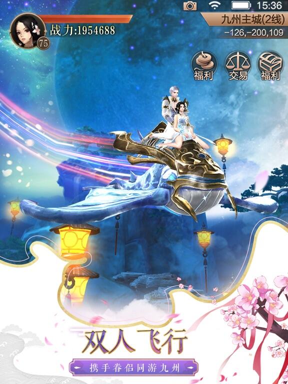 天空纪元游戏截图