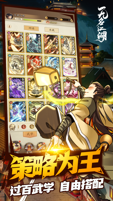 无名江湖游戏截图