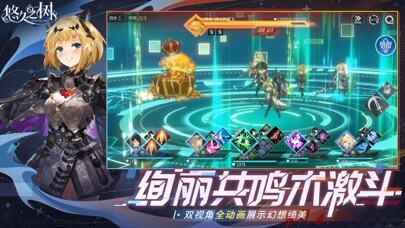 悠久之树游戏截图