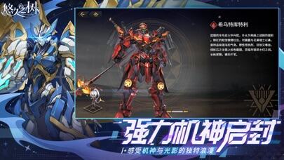 悠久之树游戏截图