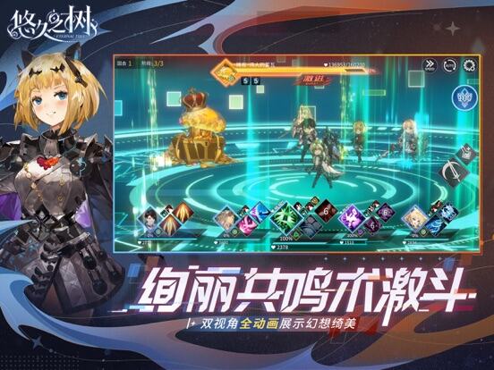 悠久之树游戏截图