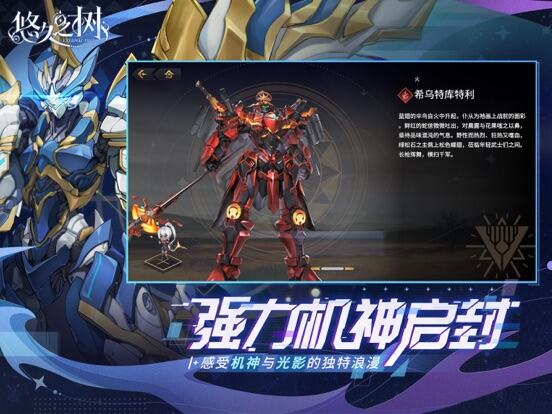 悠久之树游戏截图
