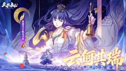 天地劫：幽城再临游戏截图