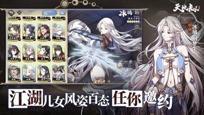 天地劫：幽城再临游戏截图