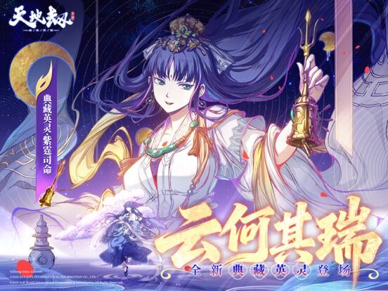 天地劫：幽城再临游戏截图