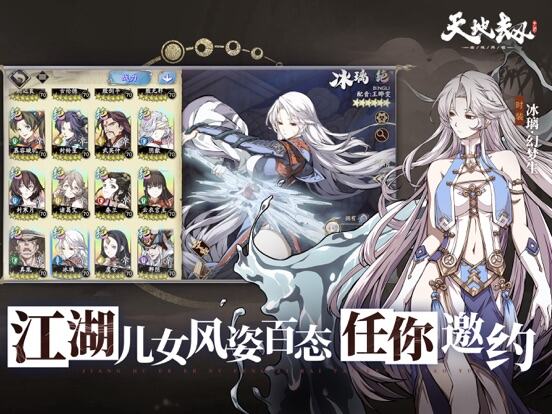 天地劫：幽城再临游戏截图
