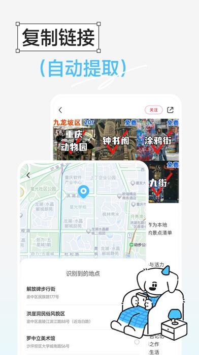 Gooh旅记应用截图