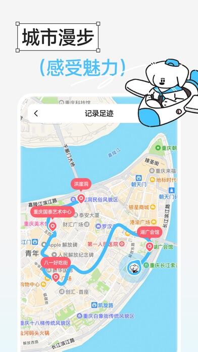 Gooh旅记应用截图