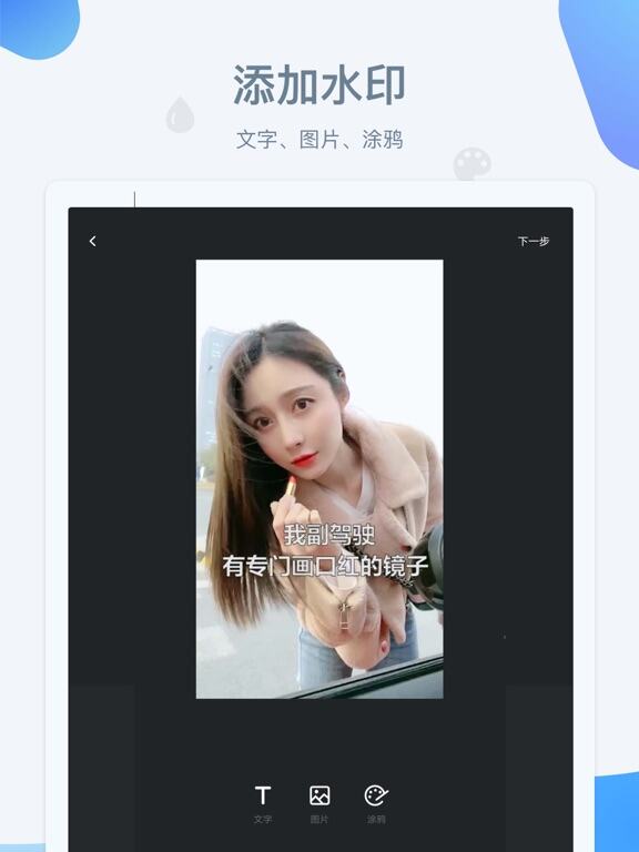 水印宝应用截图
