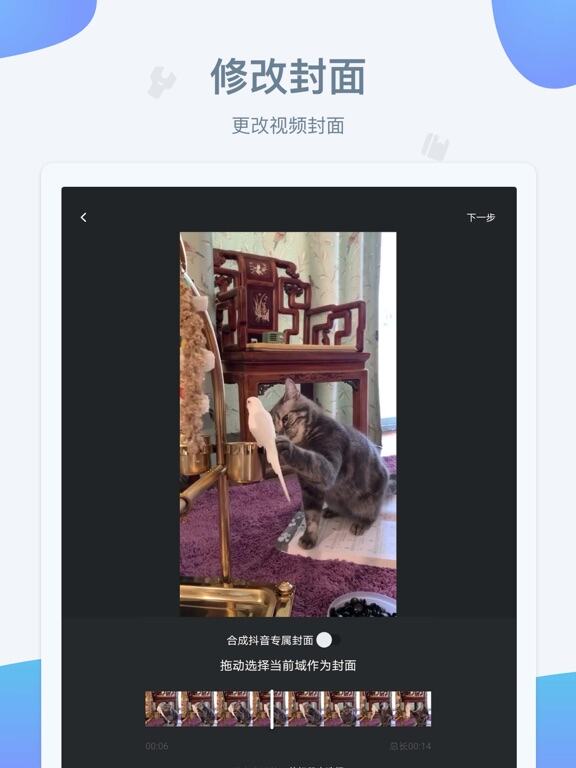 水印宝应用截图