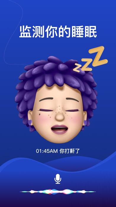 熊猫睡眠应用截图