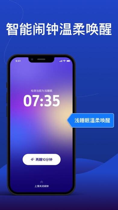 熊猫睡眠应用截图