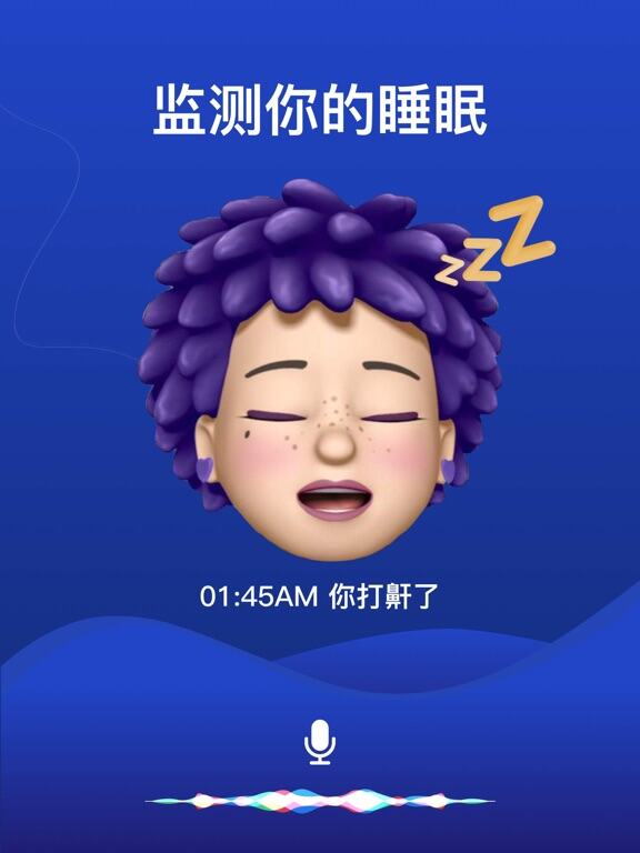 熊猫睡眠应用截图
