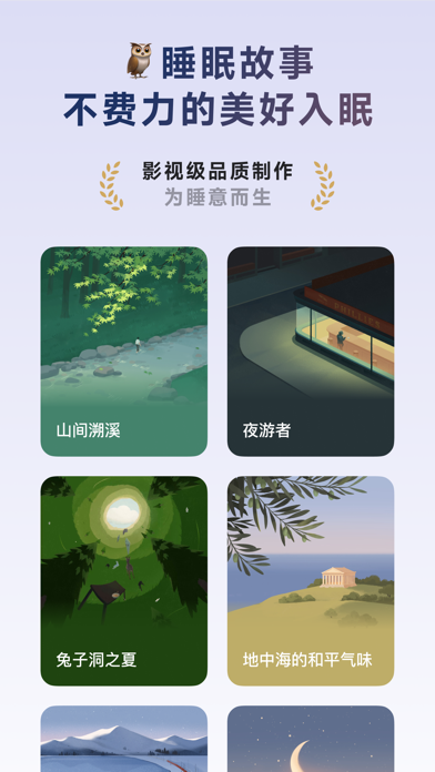 潮汐应用截图
