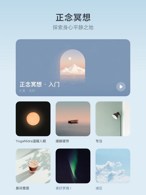 潮汐应用截图