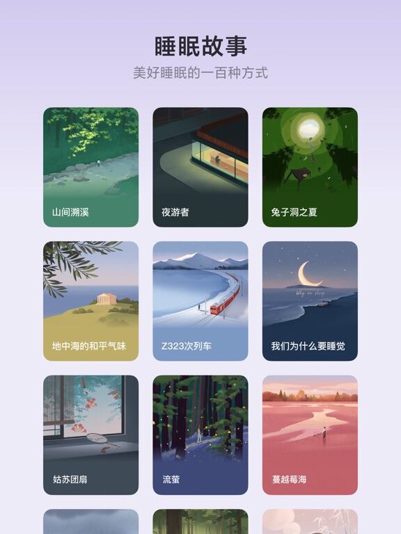 潮汐应用截图