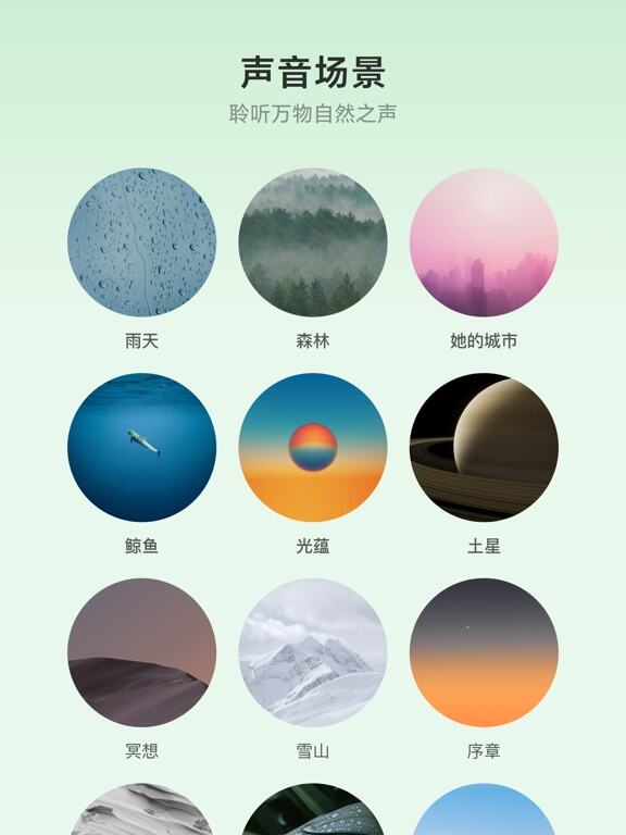 潮汐应用截图