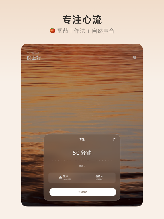 潮汐应用截图